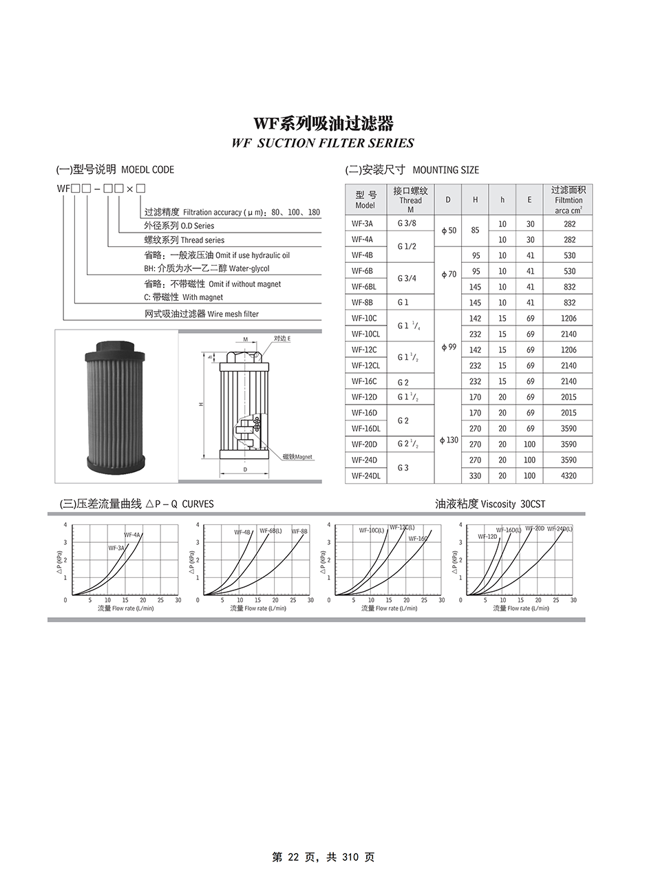 中龍書(shū)冊_31.png